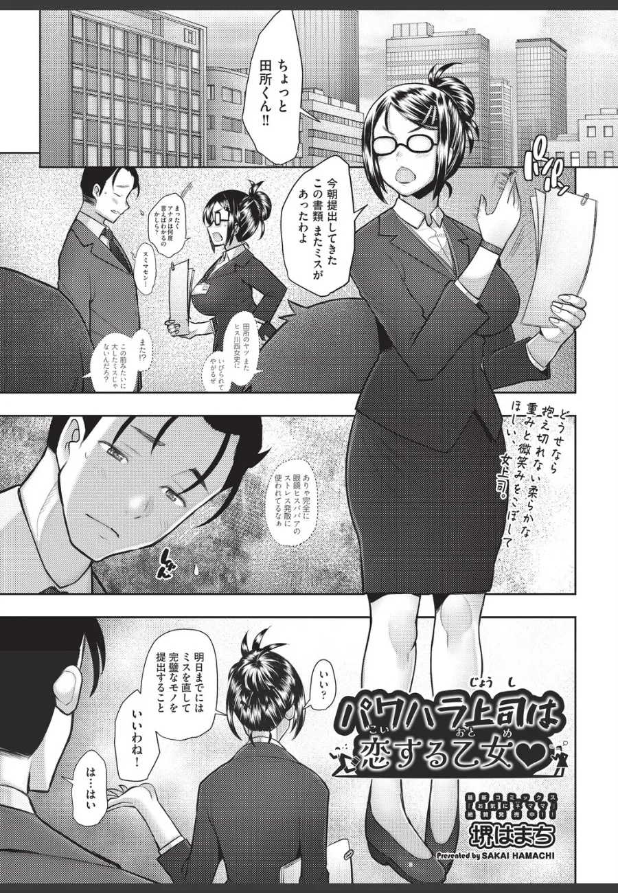 パワハラ上司の秘密のオナニーを目撃した部下の俺が、昼間の屈辱を晴らす濃厚オフィスセックス