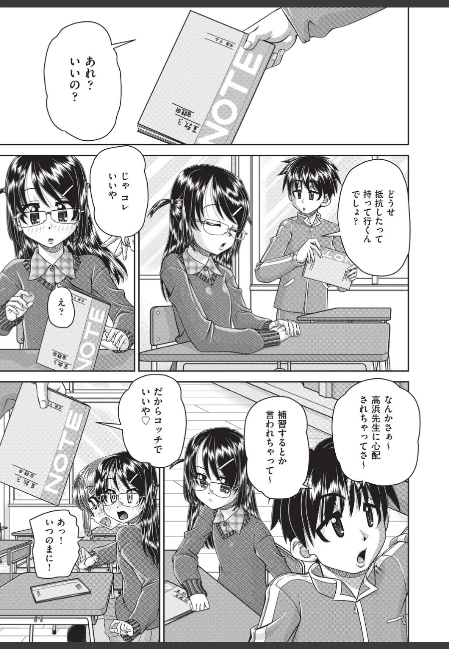 学校では地味な夕子が、風俗嬢になったら同級生の大地くんに毎回種付けされる件