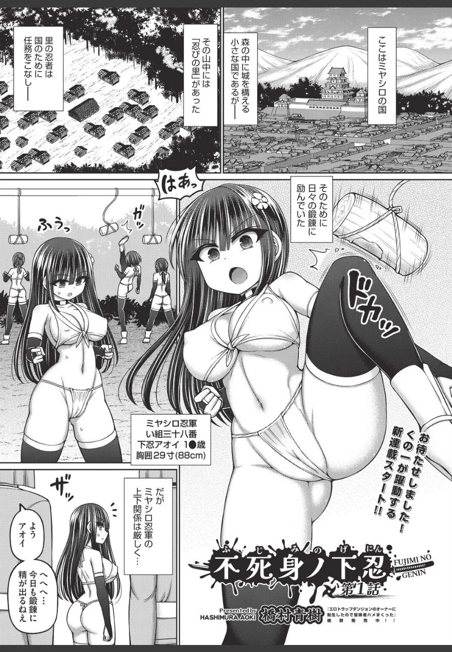 忍びの里で下忍の俺が上忍たちに助けられたら、妖魔との戦いで処女を奪われる悲劇