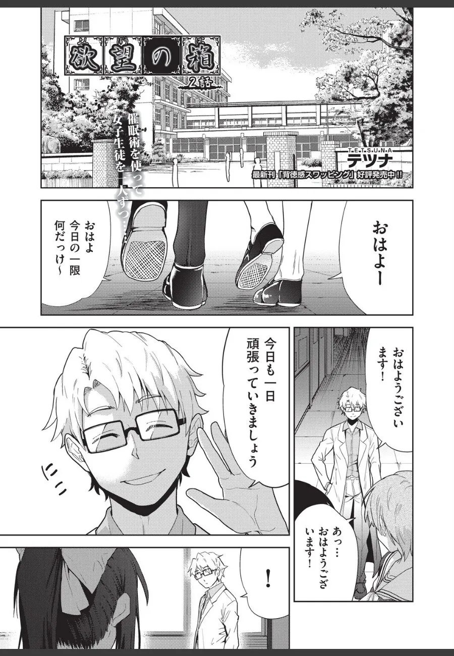 保健室の冷たいJKが催眠で意のままにされる。拒む言葉とは裏腹に、その身体は俺の命令に従う