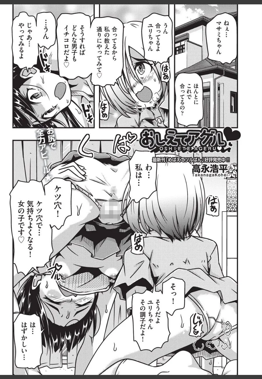 友達に恋愛指南したら逆に俺が誘惑されてレズ堕ちした件