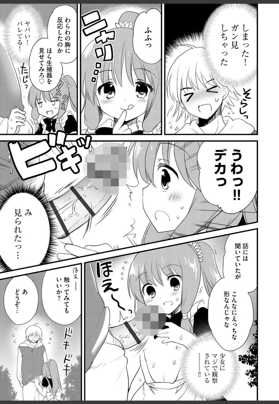 sample