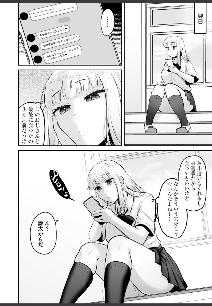 sample