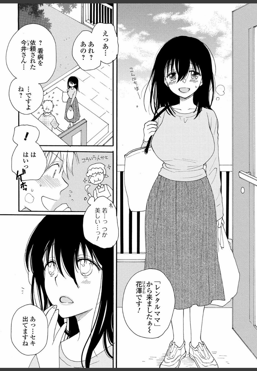 sample