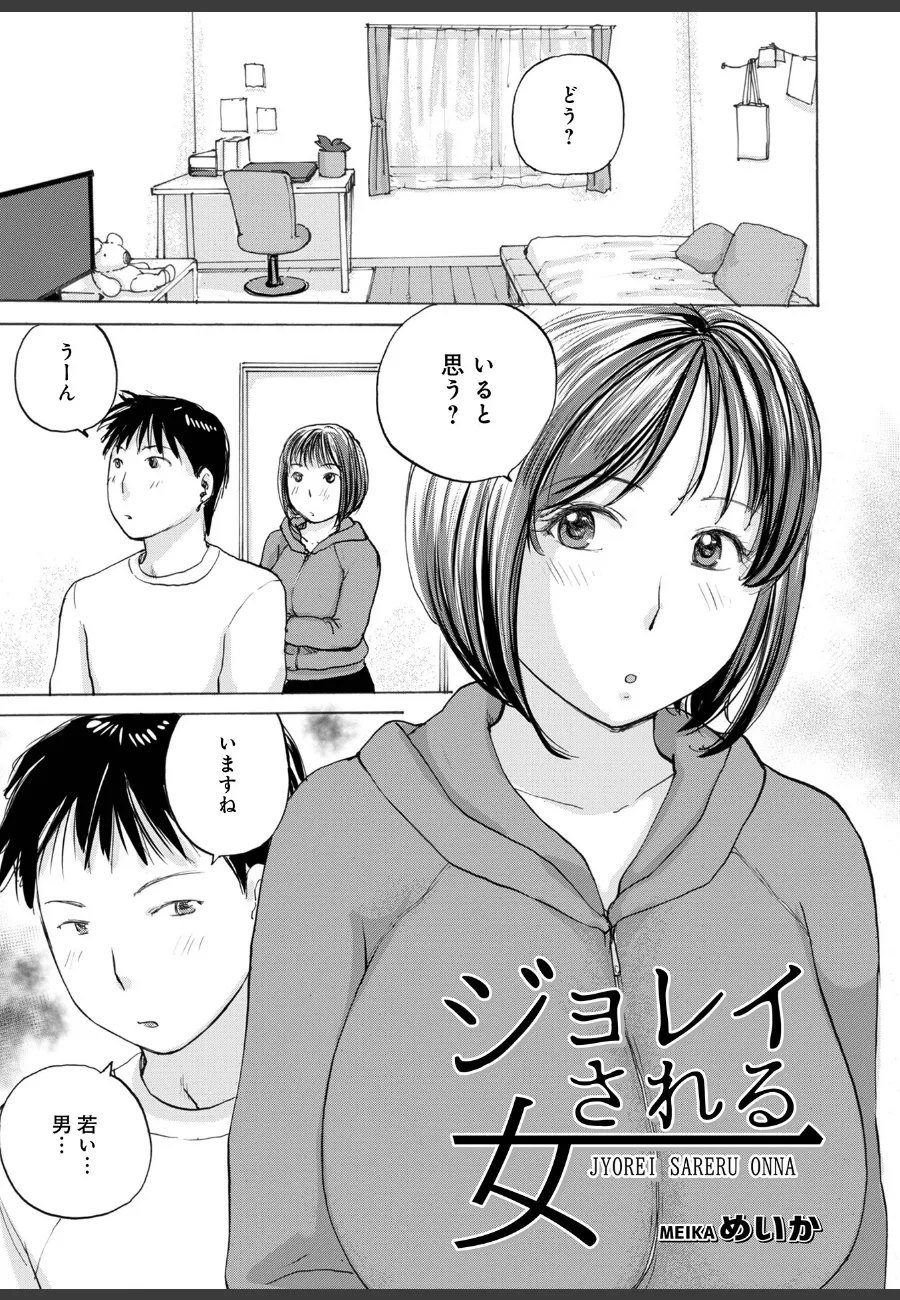 霊のせいにして先輩を誘った俺が、逆に顔面騎乗で支配されることになった件