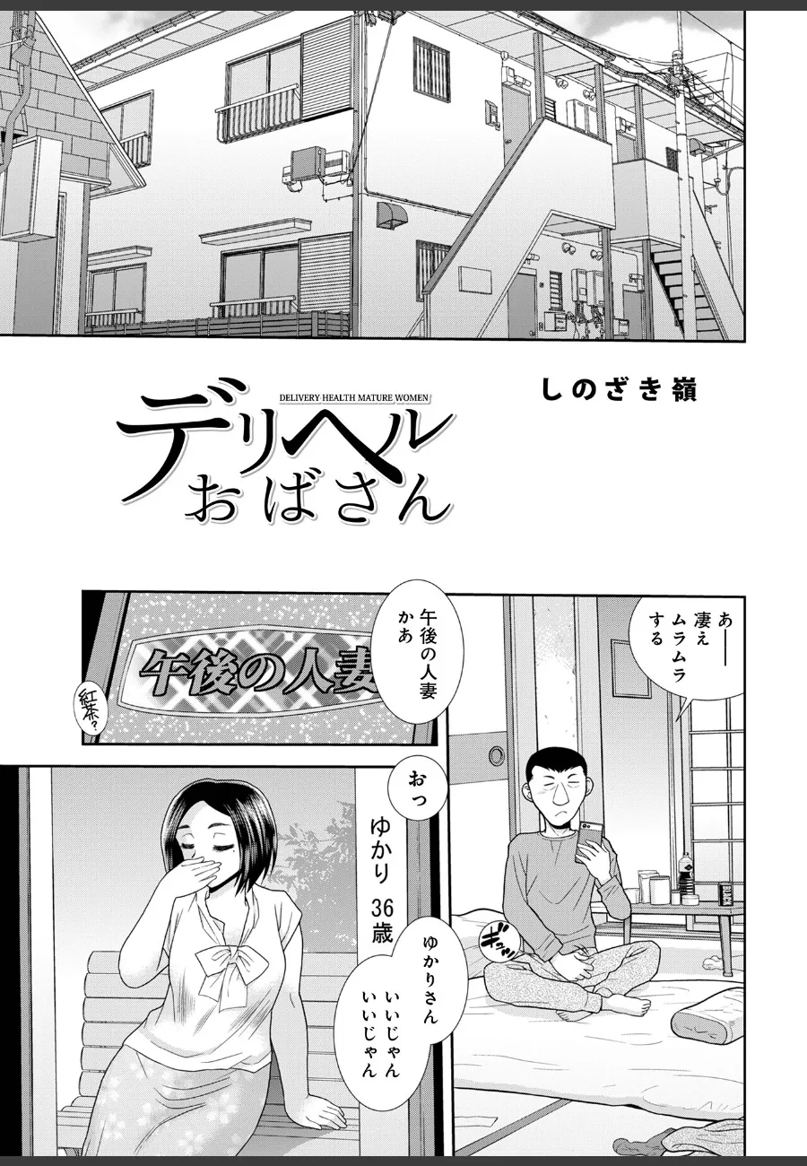 風俗の写真で呼んだ爆乳おばさんが、想像以上のテクニックで俺を堕とす件