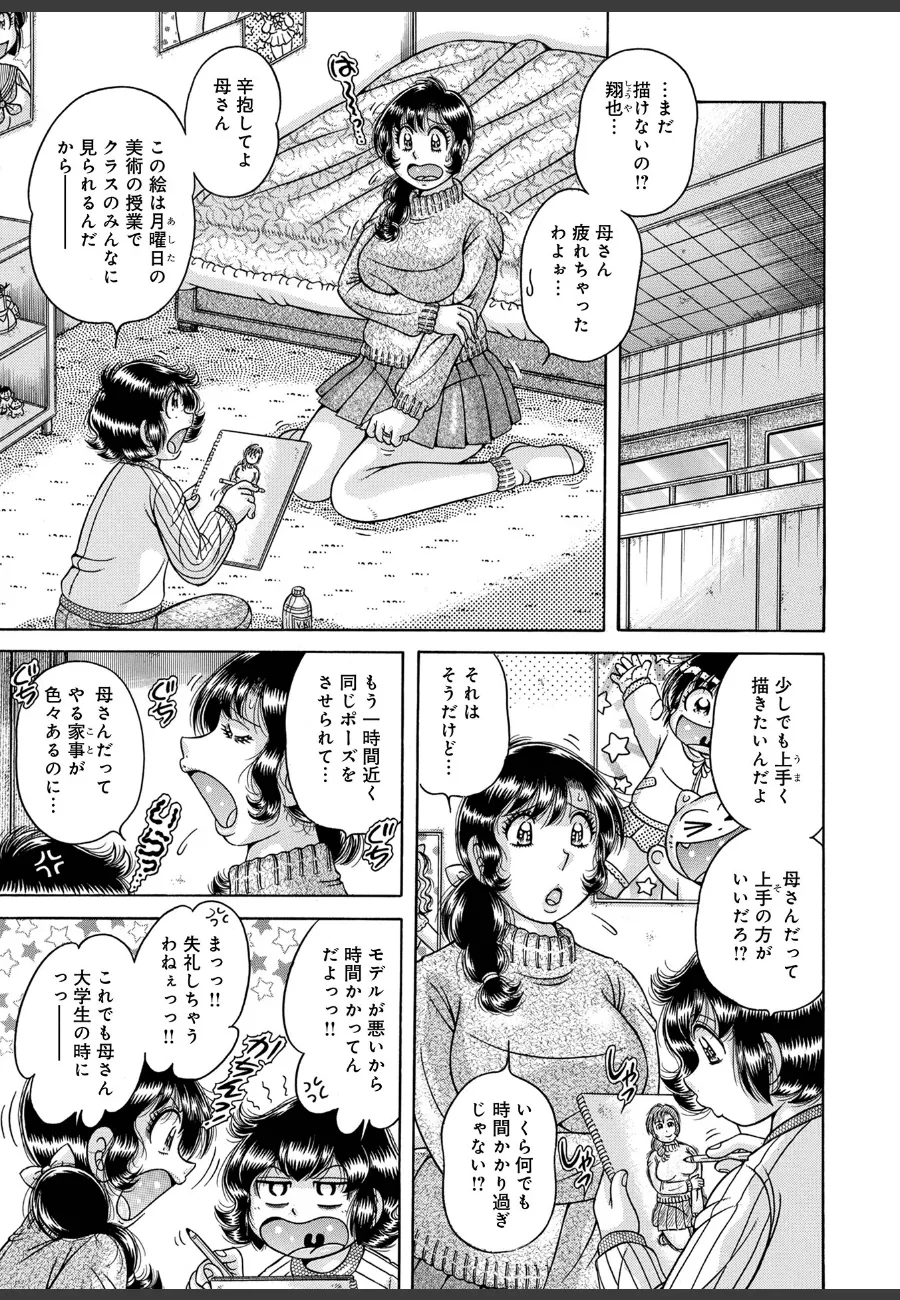 母が留守になった隣家の人妻が毎晩、無防備な姿で訪ねてくる件