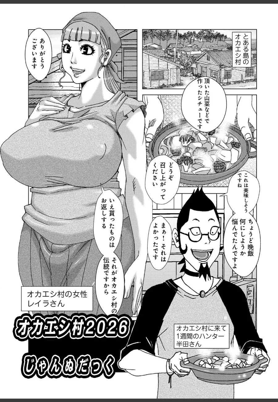 魔物狩りで手に入れた水着を村娘たちにプレゼントしたら、お返しと称して毎晩誘われる件