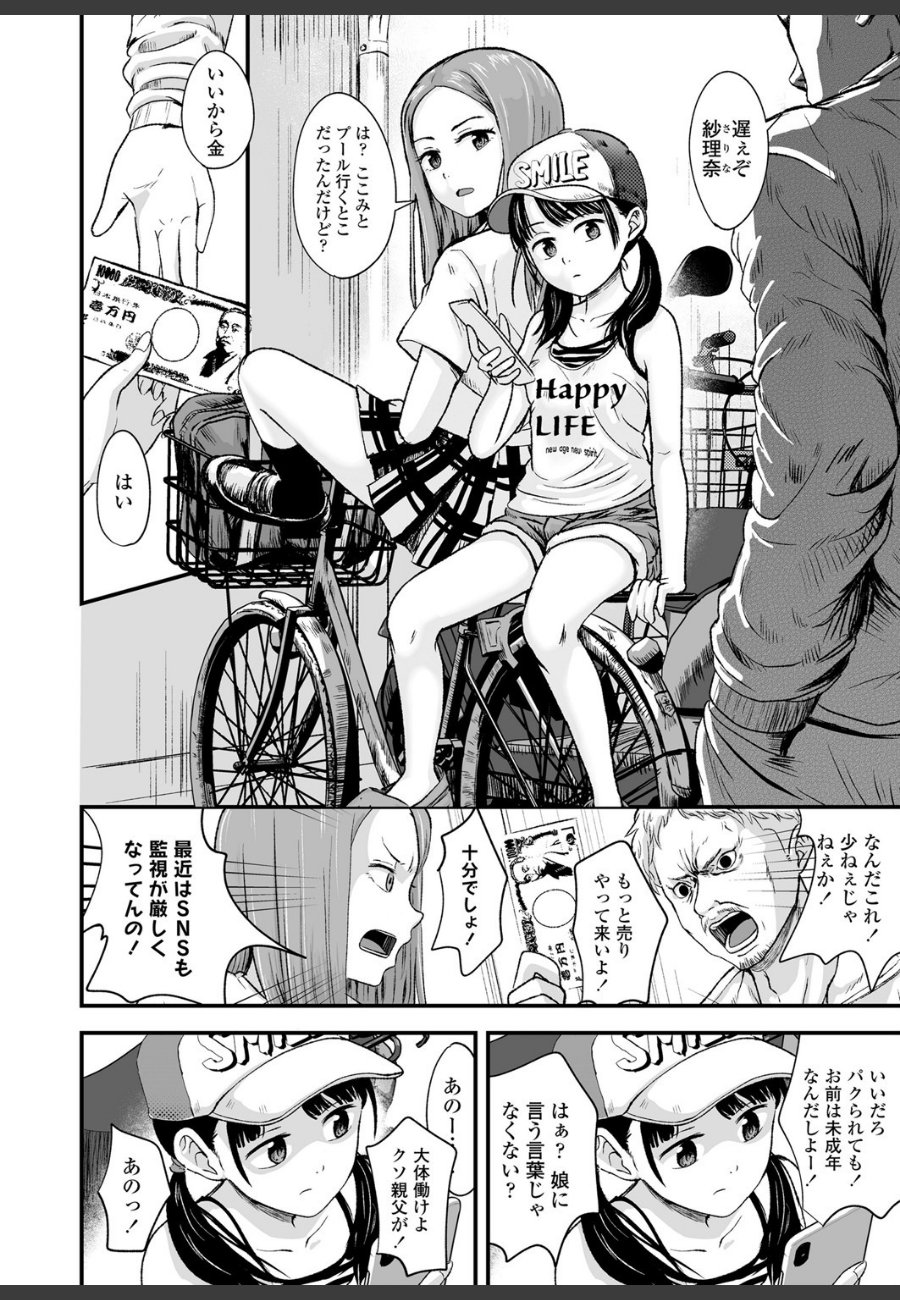 sample