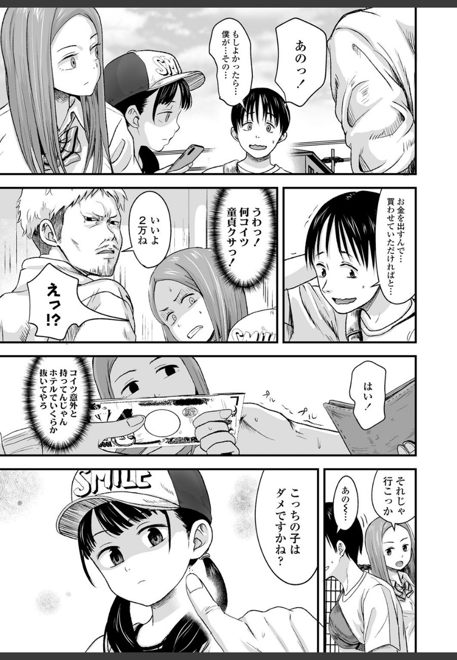 sample