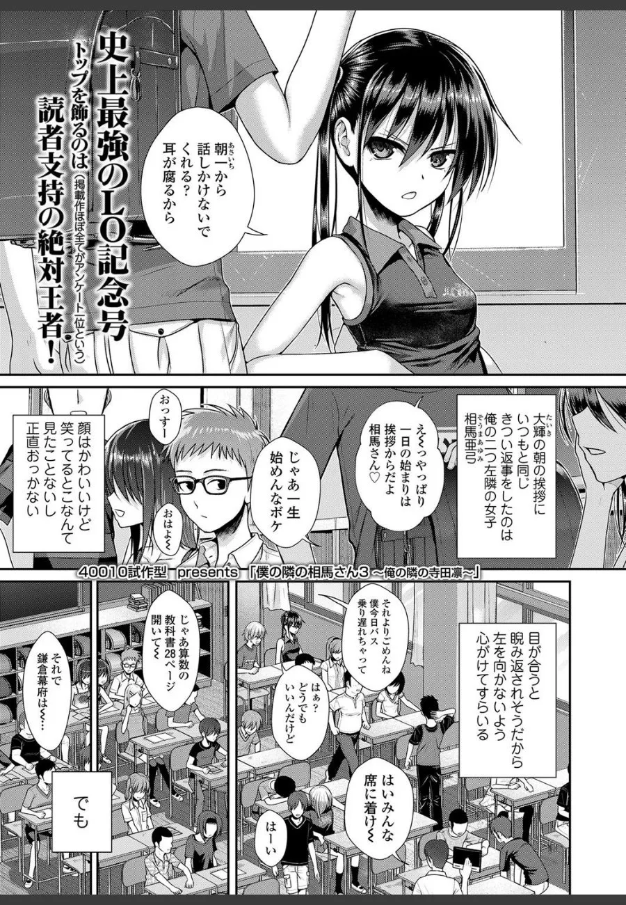 隣の席の不機嫌な相馬さんに毎日翻弄される俺が、授業中のドキドキで理性を失う件