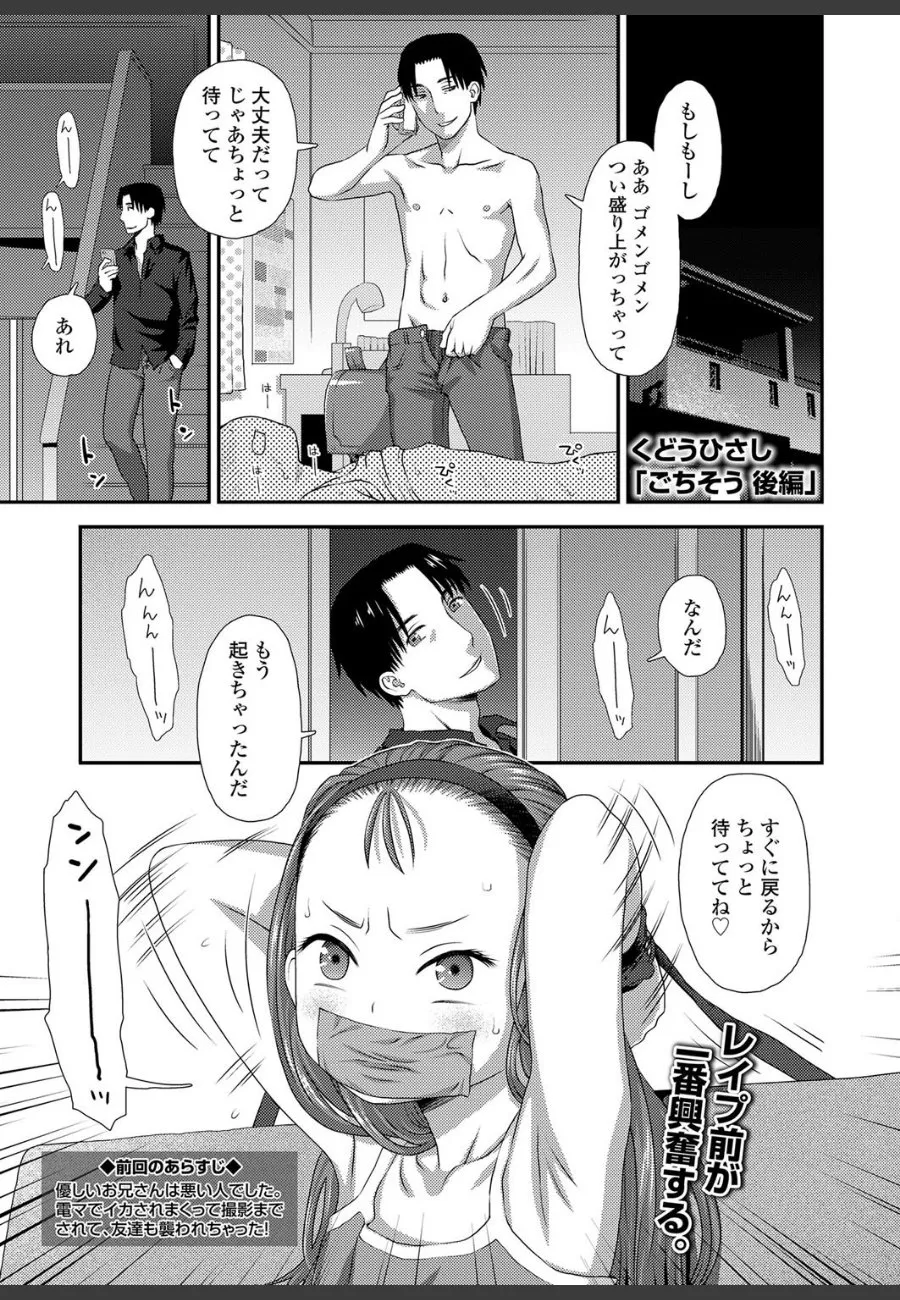 毎晩親友の妹に求められる俺が、断れずに彼女の前で中出しさせられる件