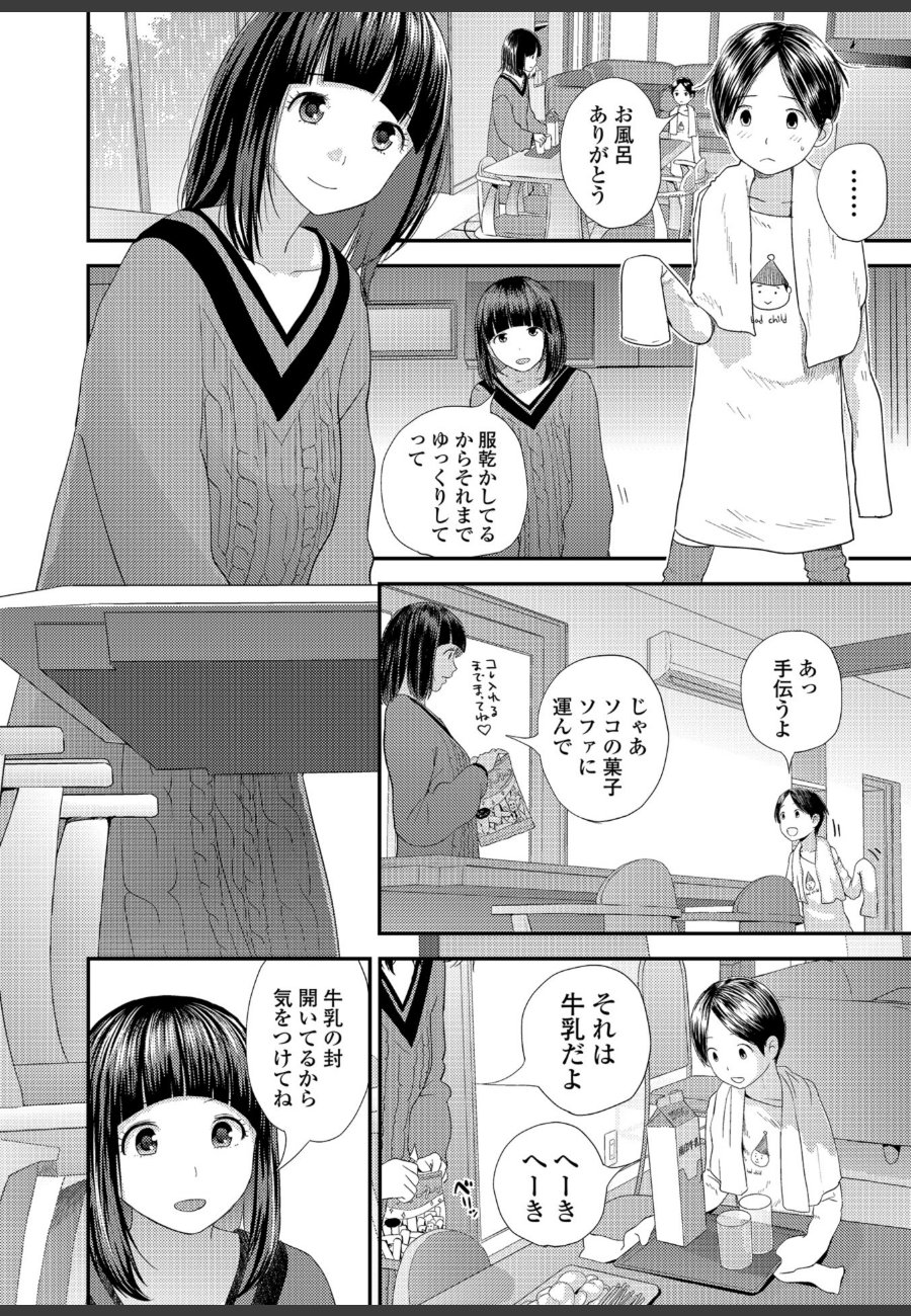 sample