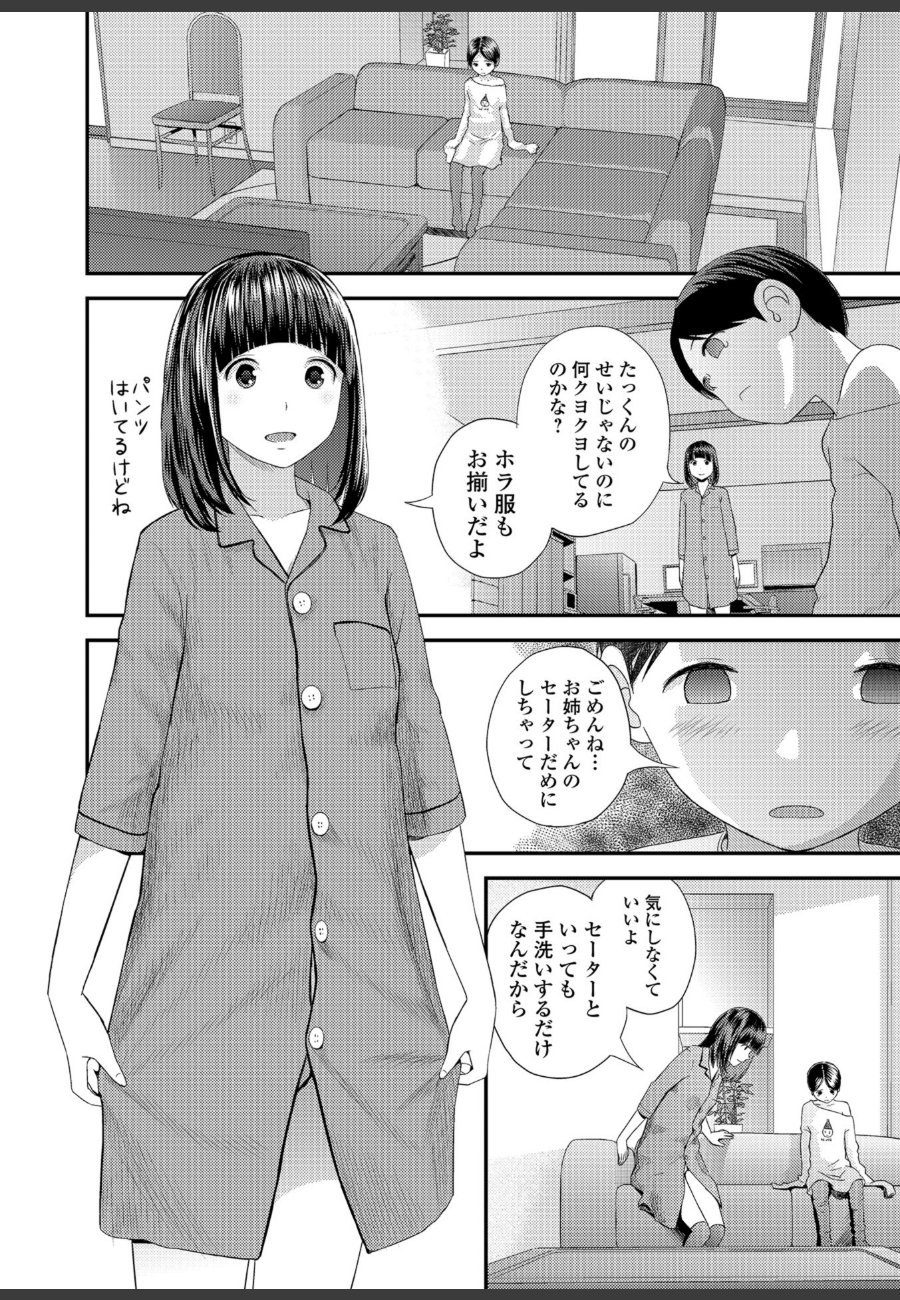 sample