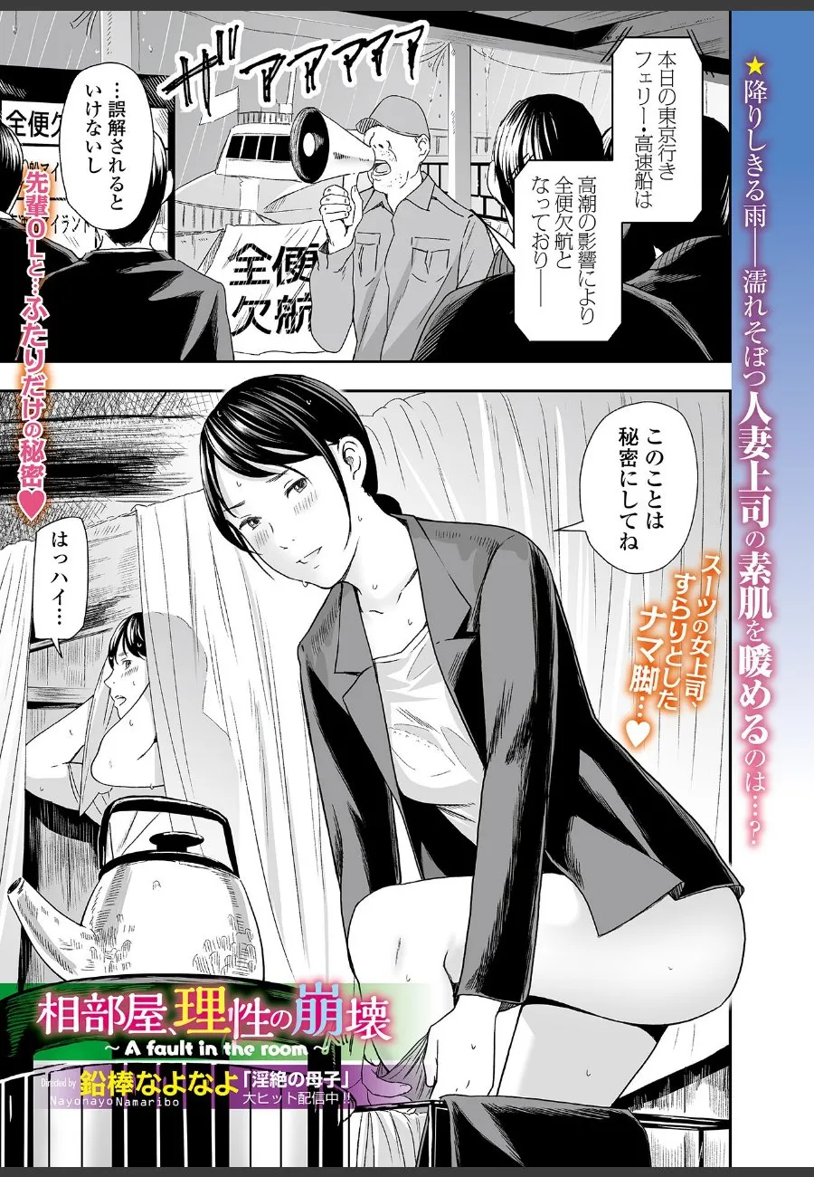 出張先の島で雨に閉じ込められた人妻上司を、年下部下の俺が四つん這いで抱き込む