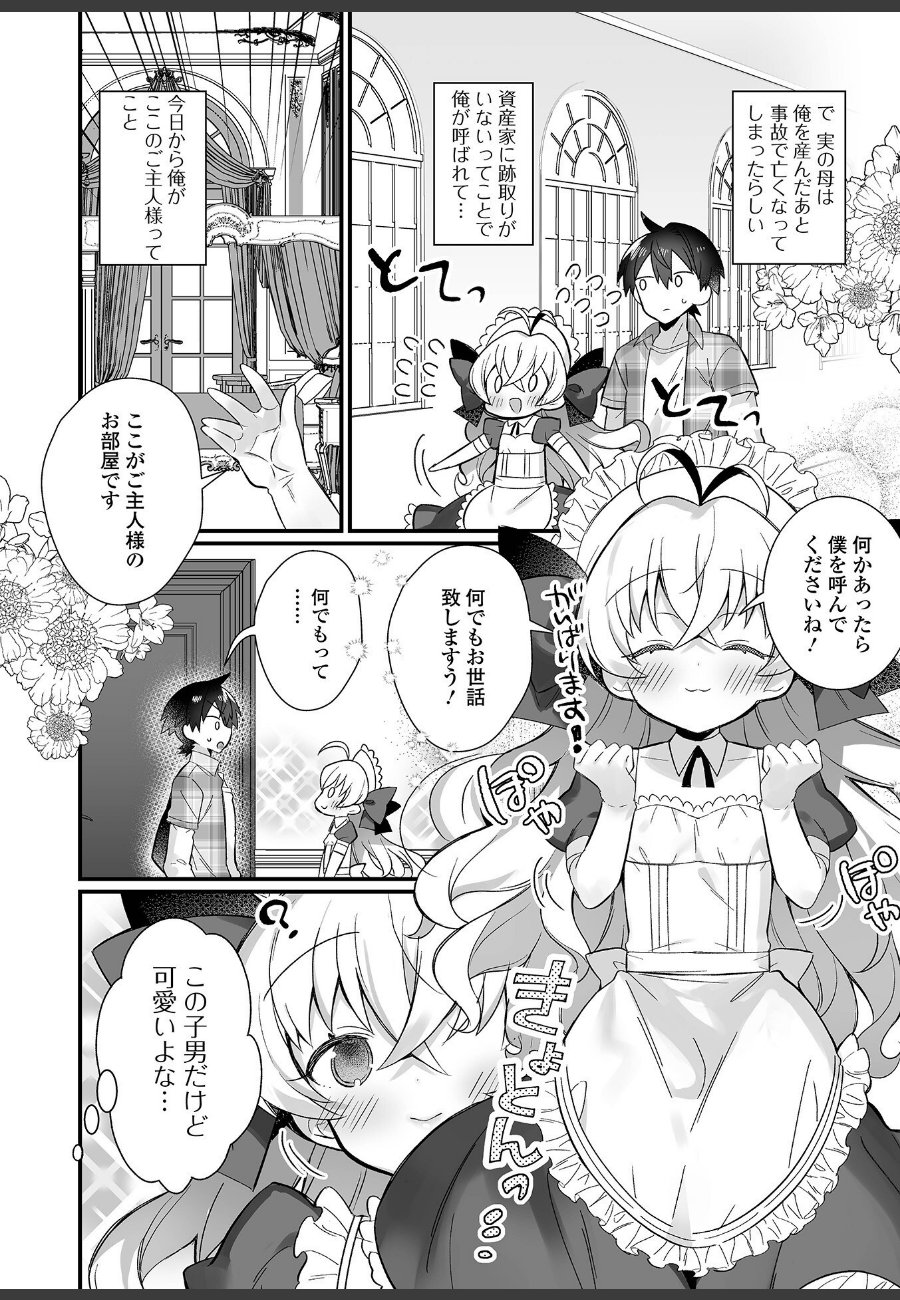 sample