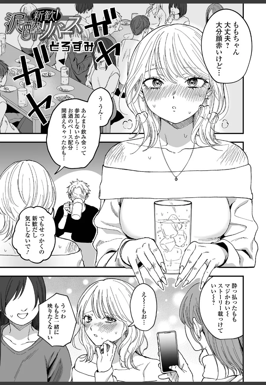 新歓コンパで泥酔した後輩JKを便器扱いする先輩男の性欲処理