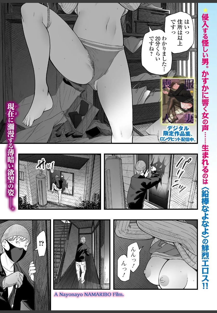 闇バイトで忍び込んだ家で見つけた縛られた人妻メガネ美人を弄び尽くす俺