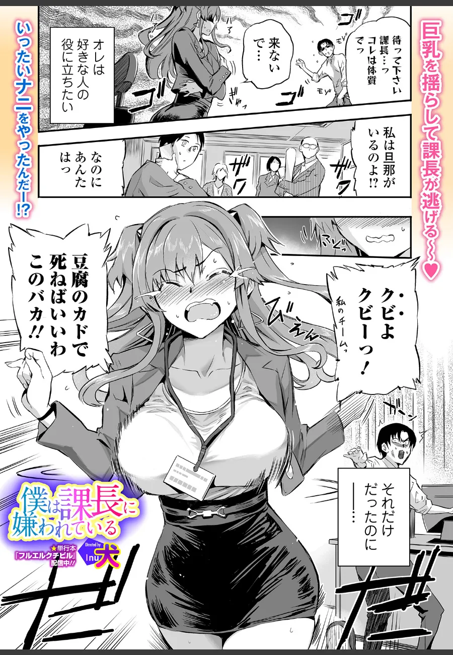 美人課長が俺にだけ見せる本当の姿~夫の浮気で揺らいだ心を預ける部下への告白