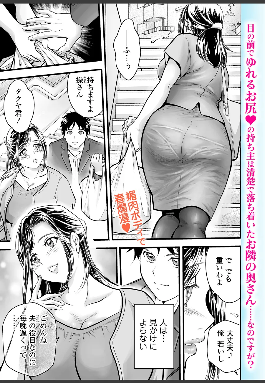 隣の巨乳人妻が黒レース下着で自慰してるのを見つけた俺の理性が限界な件
