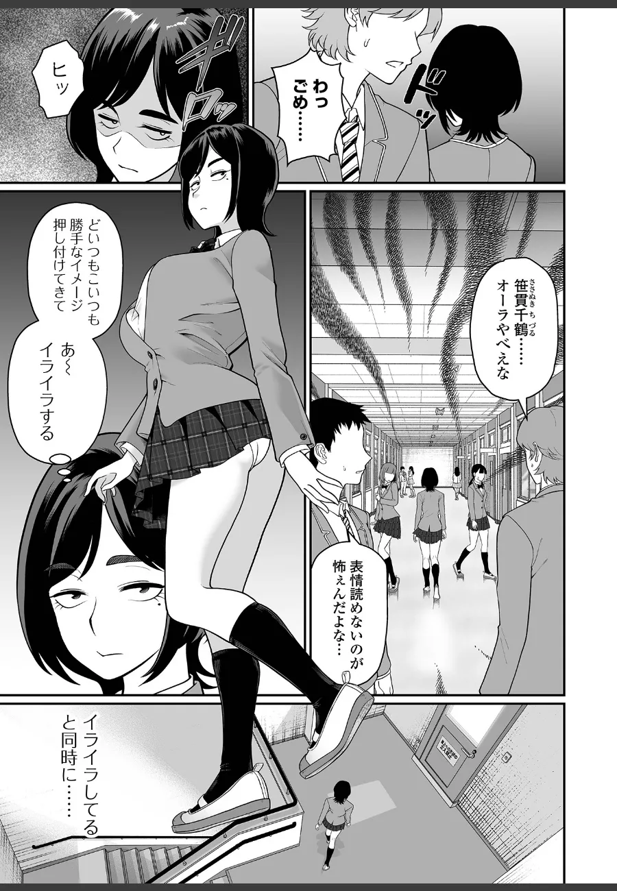 三白眼の先輩が階段踏み場で見せる本性、口止め手段がエスカレートして毎日搾られる俺