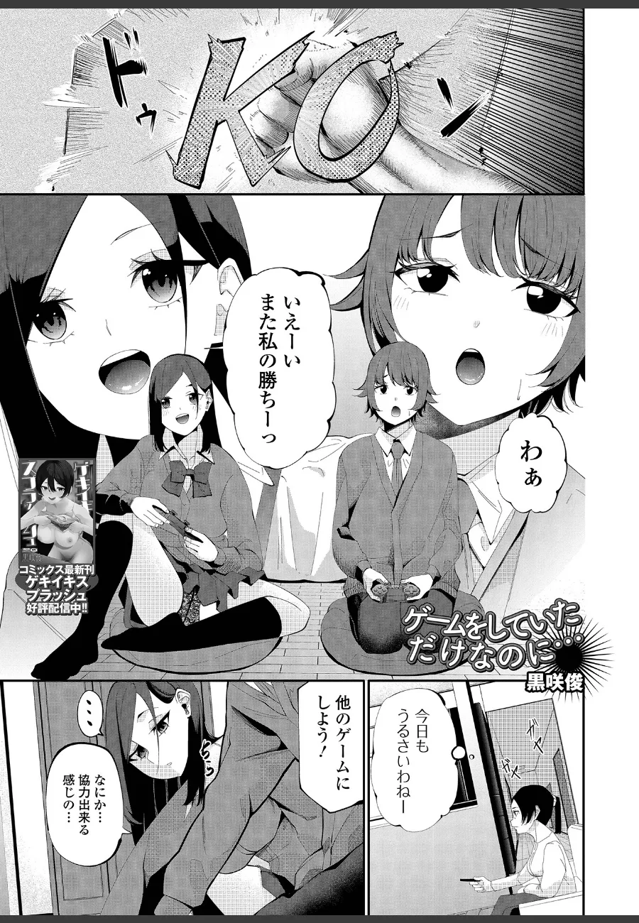 ゲームで負けた弱気な俺が、強女な彼女に毎晩搾り取られる日々