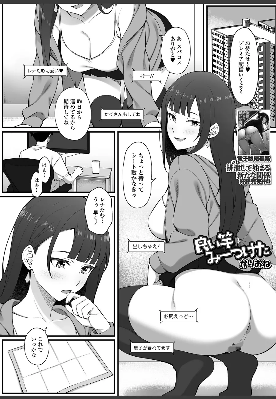 隣人の配信者がまさかアレだったとは…俺だけが知ってしまった秘密の放送に招待された件