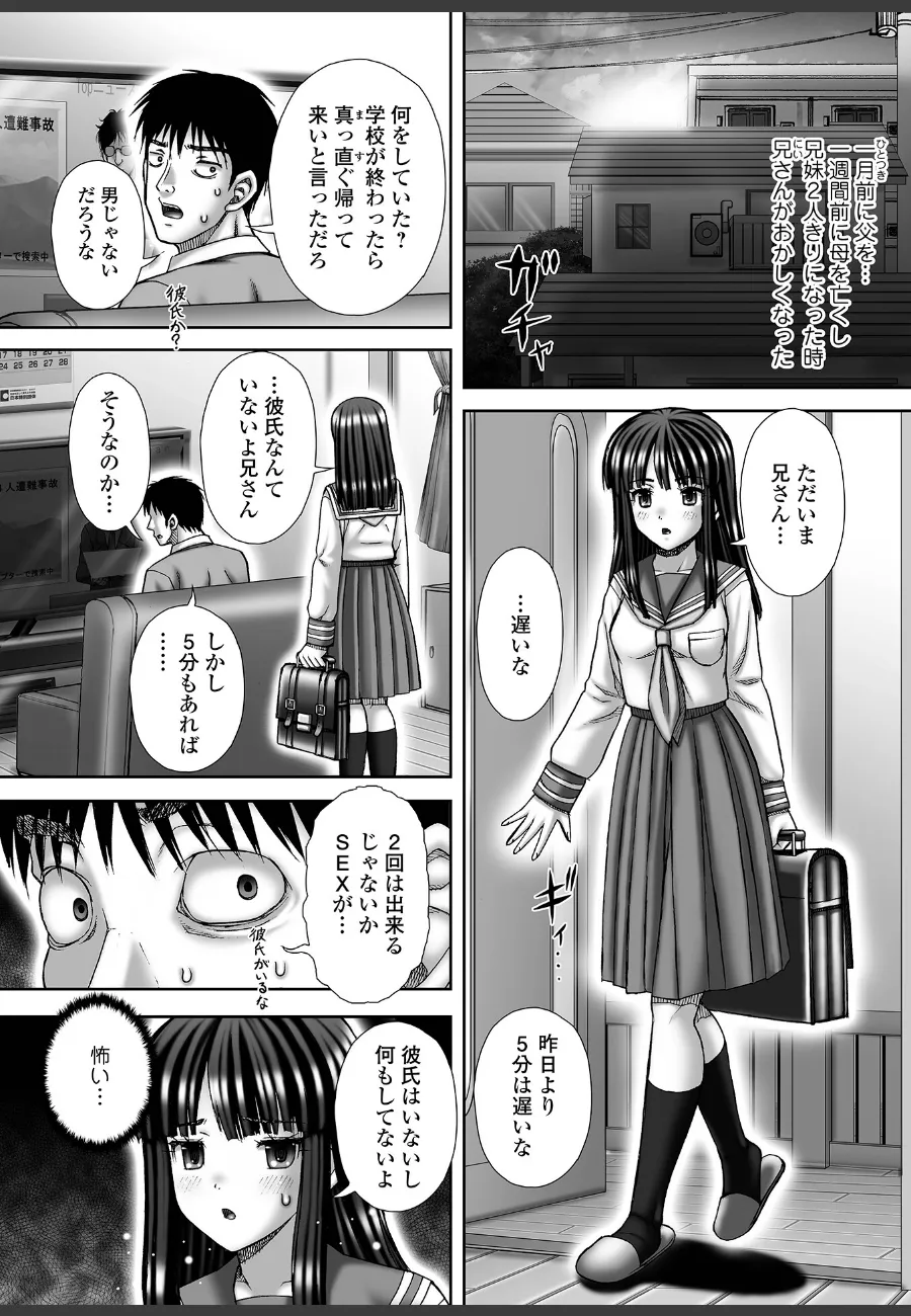 セーラー服の妹に浣腸して容器を跨がせたら盛大にやらかした禁断の記録
