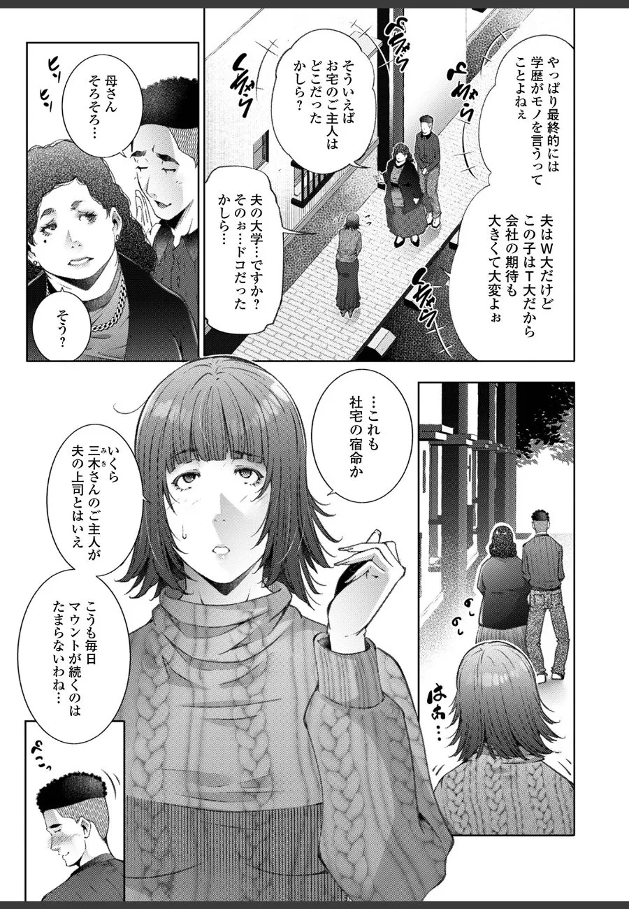 社宅の人妻が上司の息子に翻弄される話