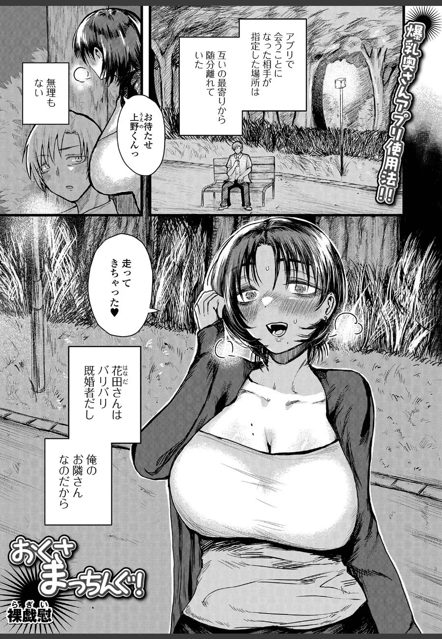 マッチングアプリで出会った爆乳人妻に毎晩搾り取られる俺の日常