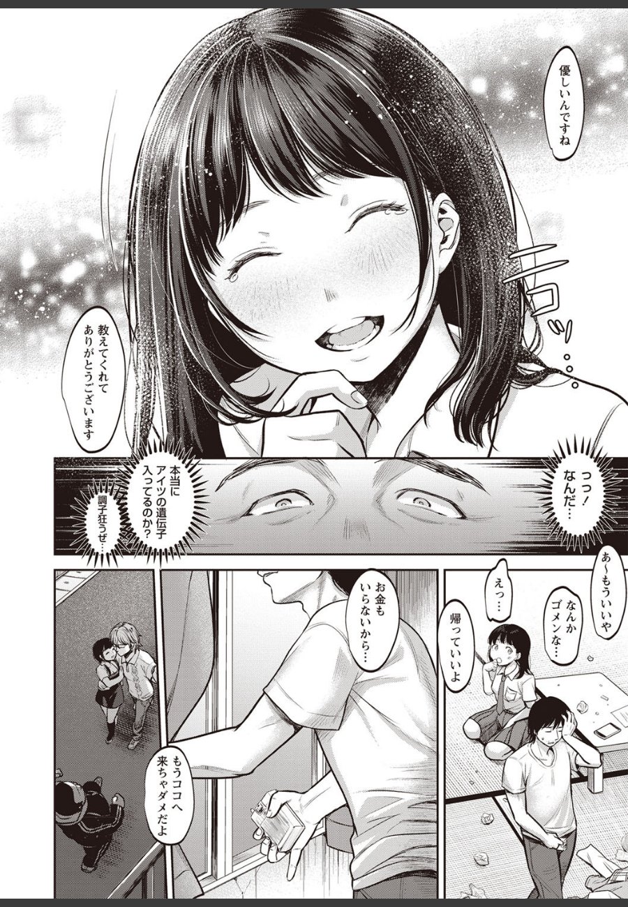 sample