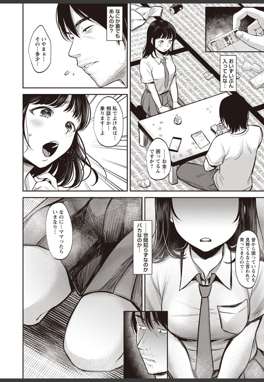 sample
