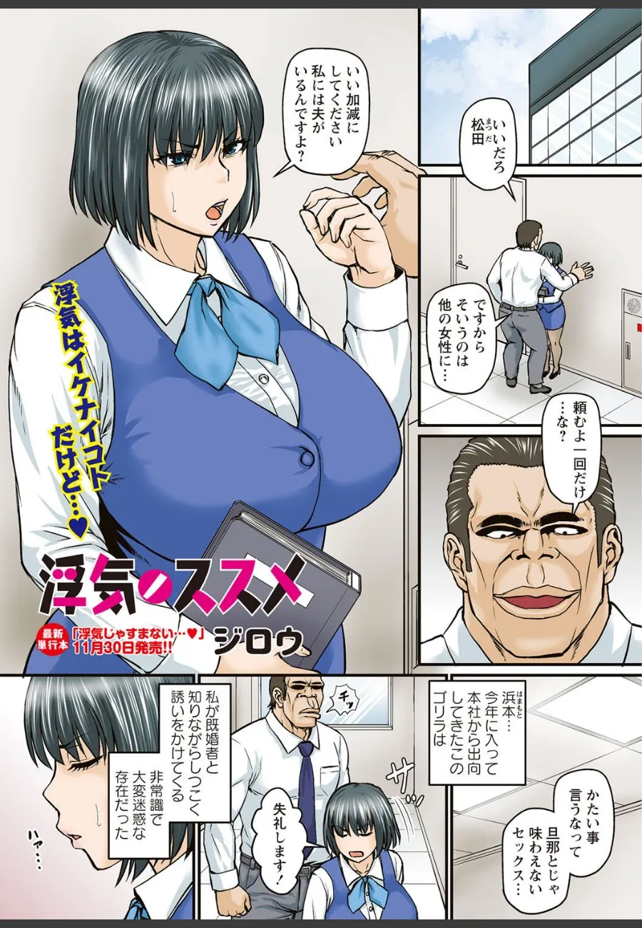 夫の浮気に仕返しした人妻が、テクニシャン浜本の巨根で本性を開放する件