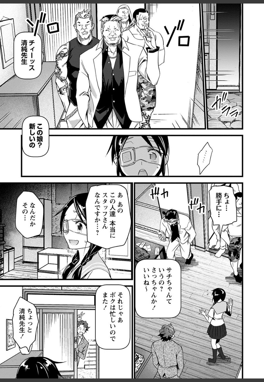sample