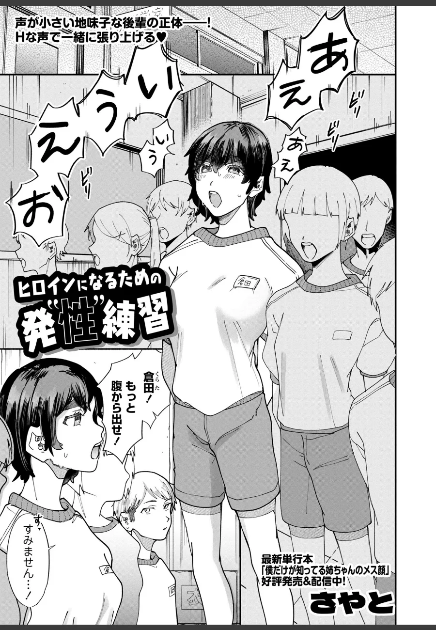 引っ込み思案な後輩が俺とのHで初めて大声を出すようになった件