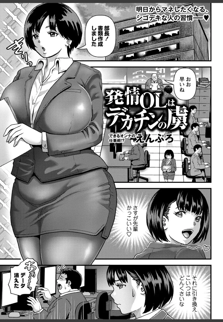 仕事できる先輩OLが同僚に犯される姿を見た後輩の俺が、嫉妬と欲望に駆られて求めてくる件