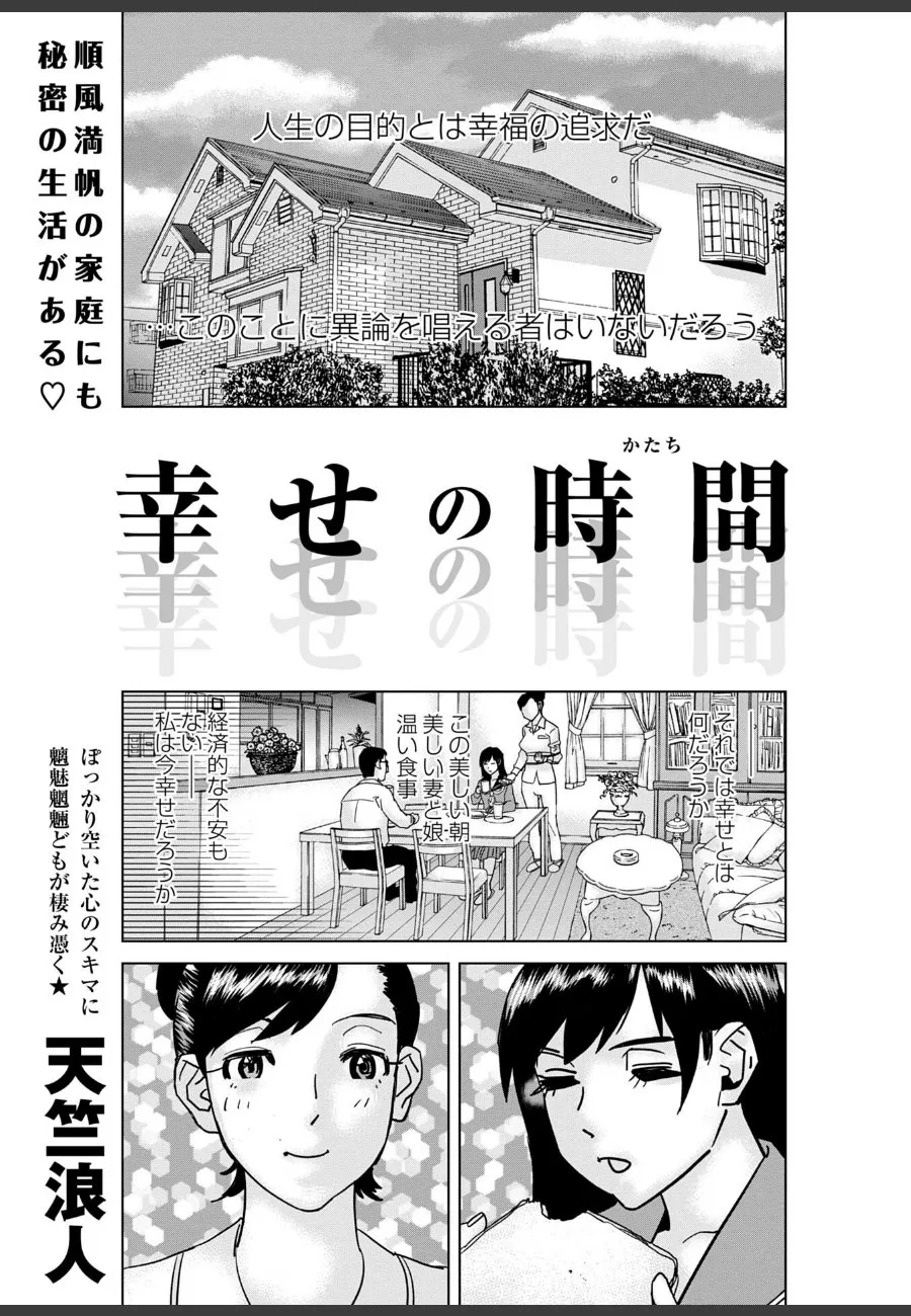 幸せを求めた俺が女子校生カップルを監禁して集団で貪る夜明け