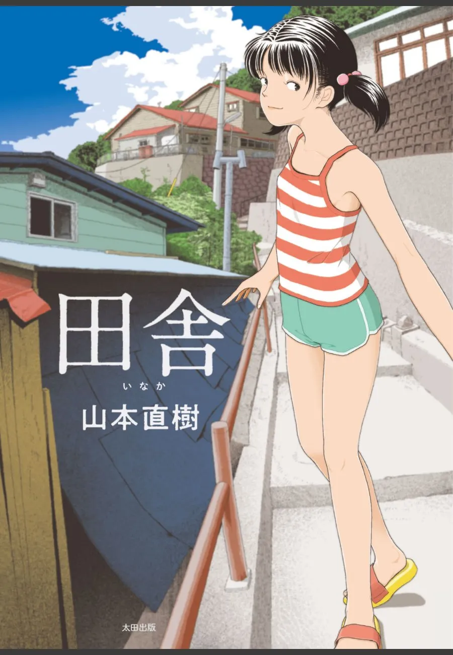 受験勉強で田舎に逗留した俺が、同居する幼馴染の女の子に毎晩甘く誘われる件