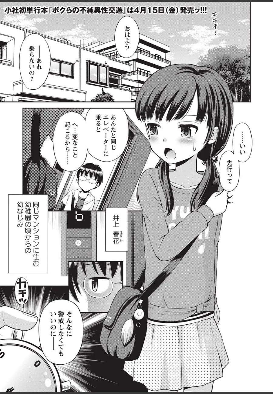 時間停止時計を手に入れた俺がクラスの女子たちを次々と無防備にしてしまう話