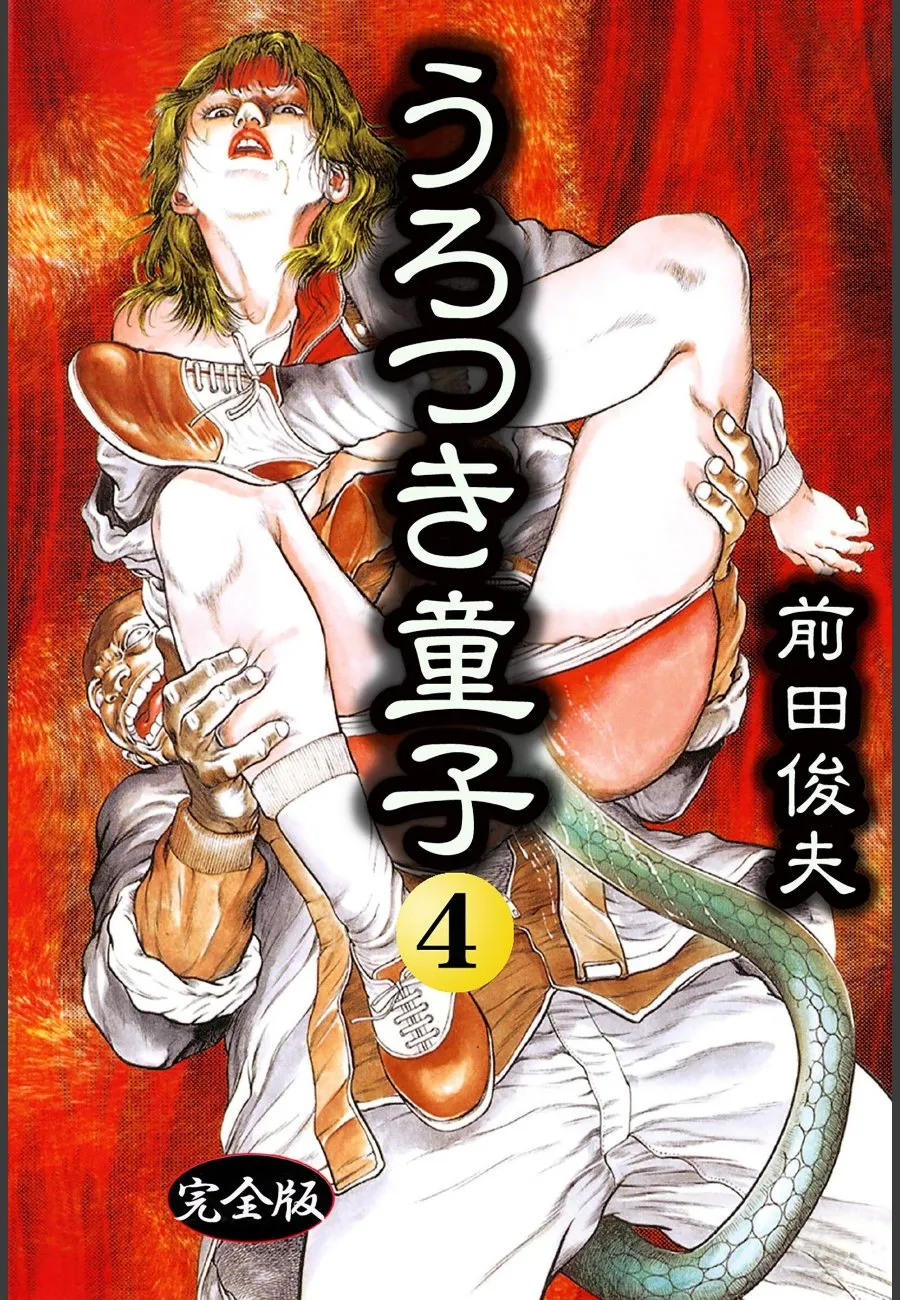 魔界の化け物に姿を奪われた俺が、血の力で愛する者を守る最終決戦