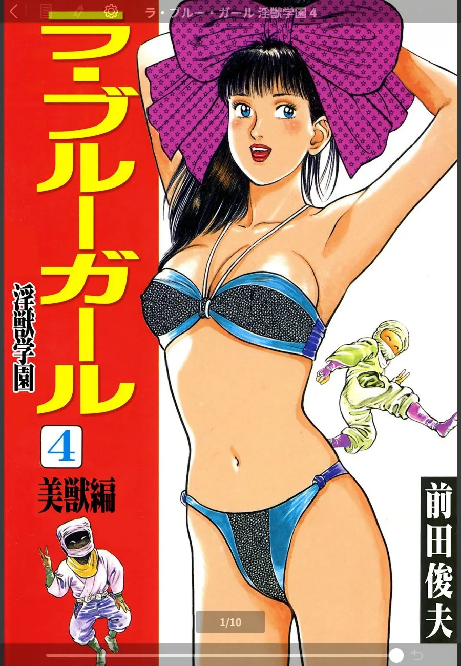 淫獣学園に転入した俺が巨乳JKたちに次々と種付けされる受難