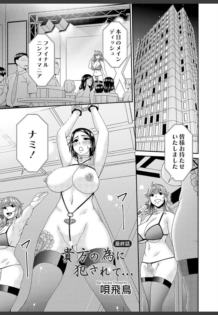 夫が土下座で懇願した人妻が、調教師の命令で完全に堕ちていく件