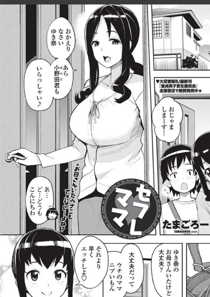 娘のセフレになった俺が、その母親にも求められる毎晩