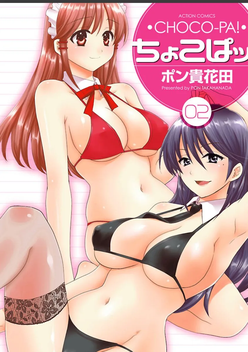 赤髪の巨乳メイドが毎晩主人公の部屋に来てしまう甘えた関係