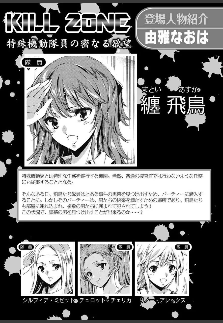特殊機動隊員の女捜査官が潜入先で禁断の再会をした後、欲望に溺れる件