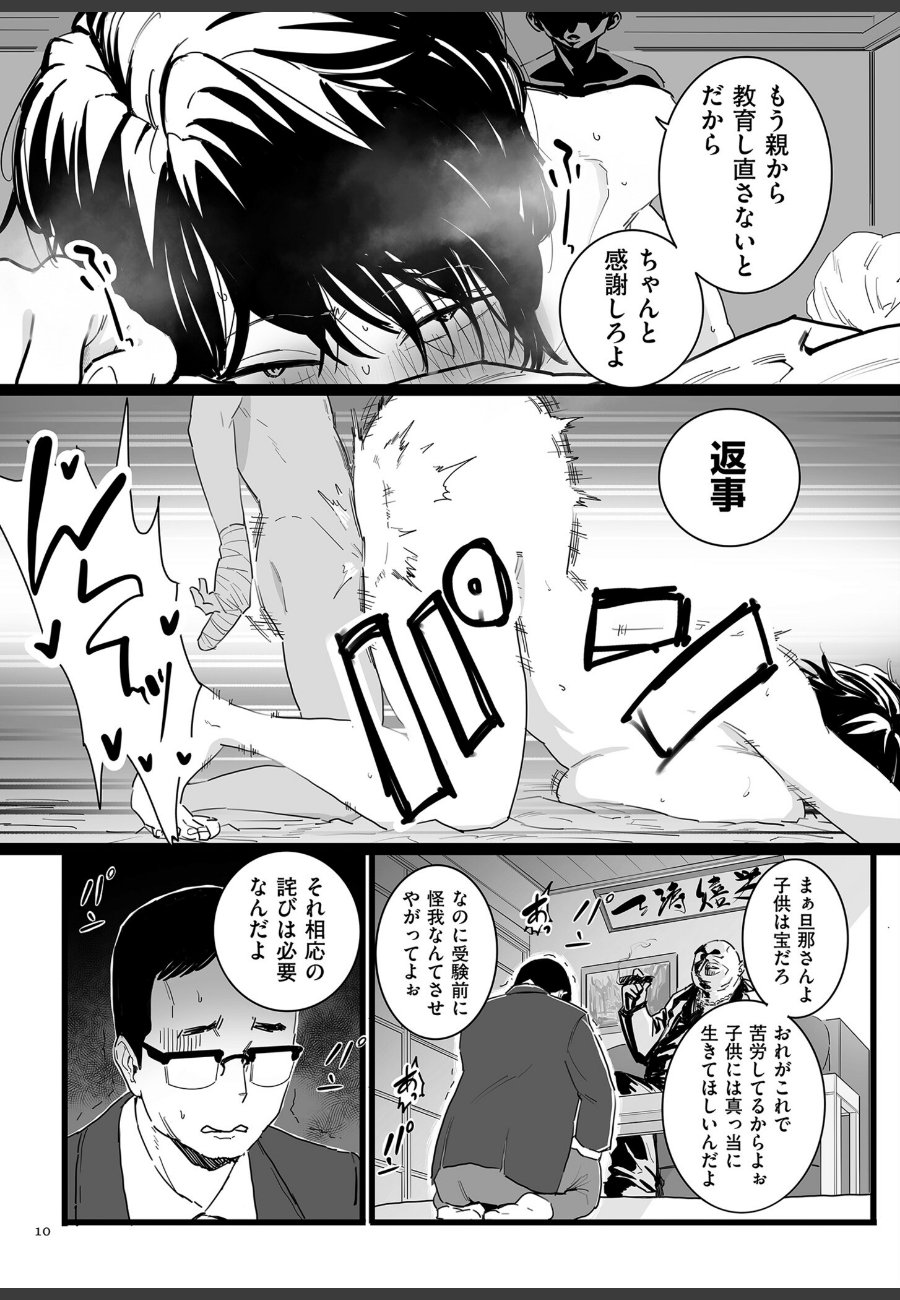 sample