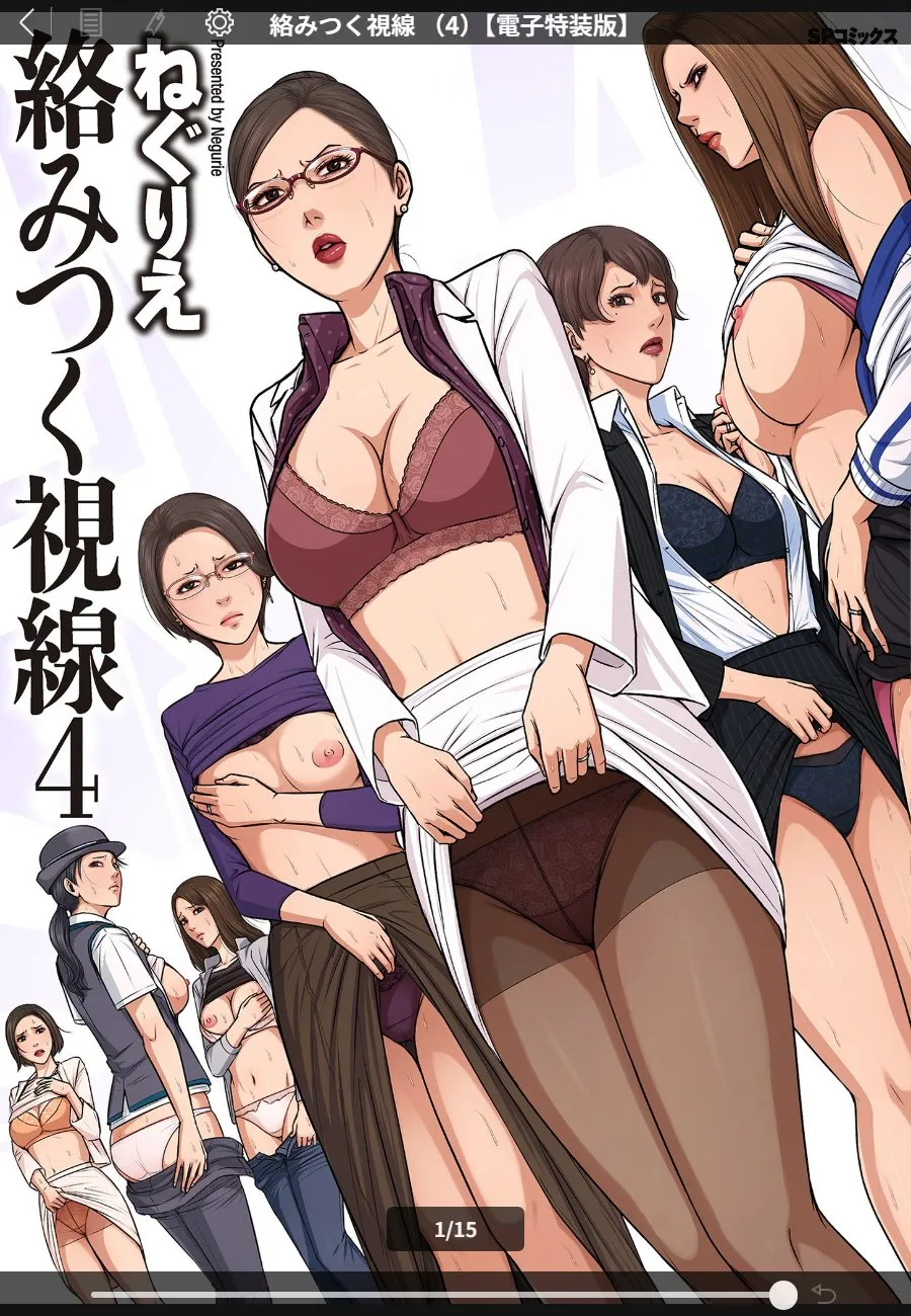 気弱な俺が恨みをこじらせて、身近な人妻たちを次々と落とす話