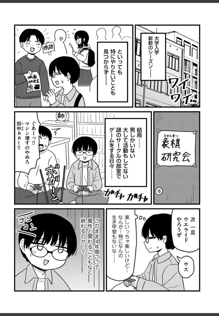 サークル部室に現れた年上の金髪美女に、童貞を完全に捨てさせられた俺