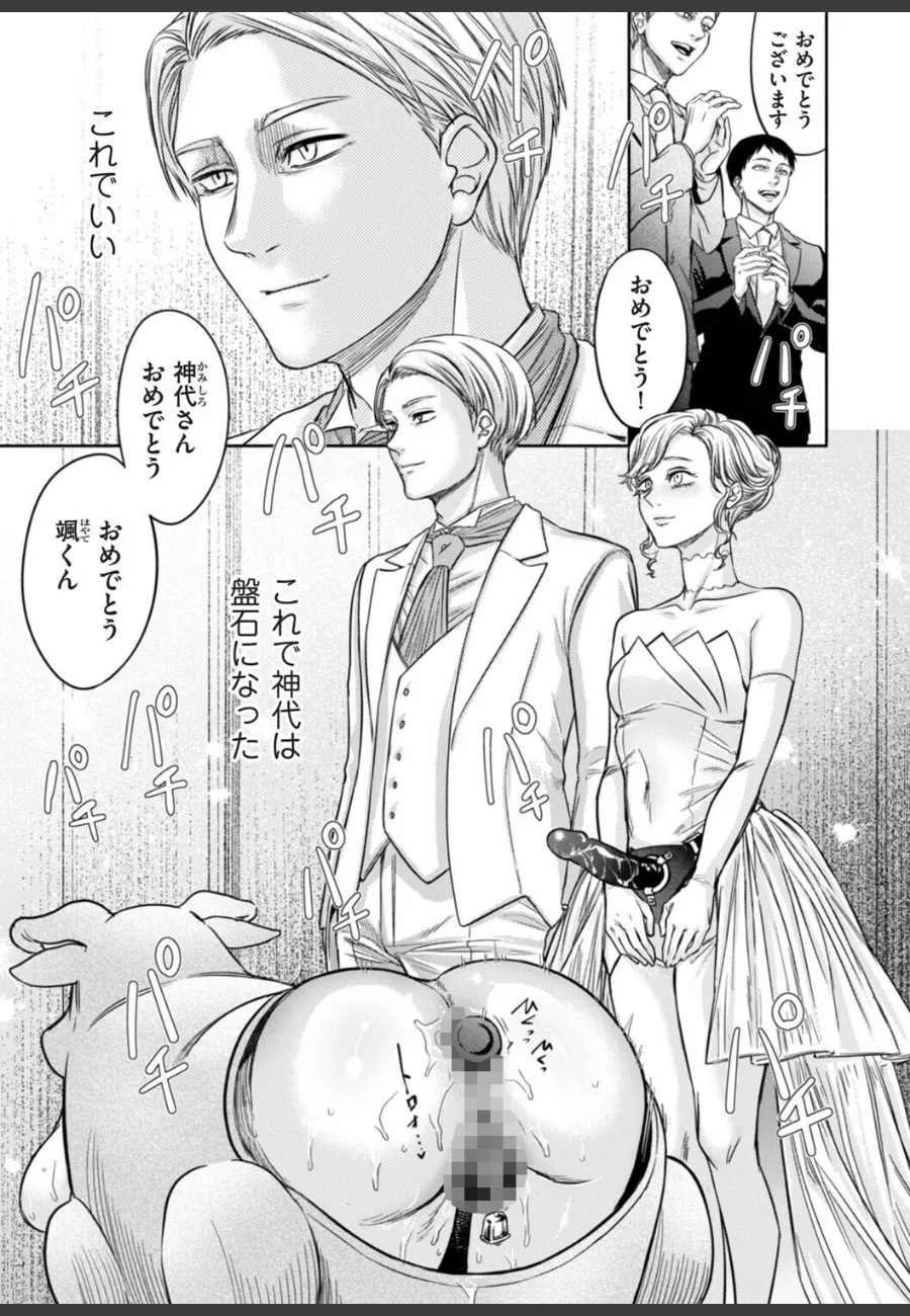 社長である俺が母から受け継いだ、人妻たちを愛人にする営業スタイルの全て
