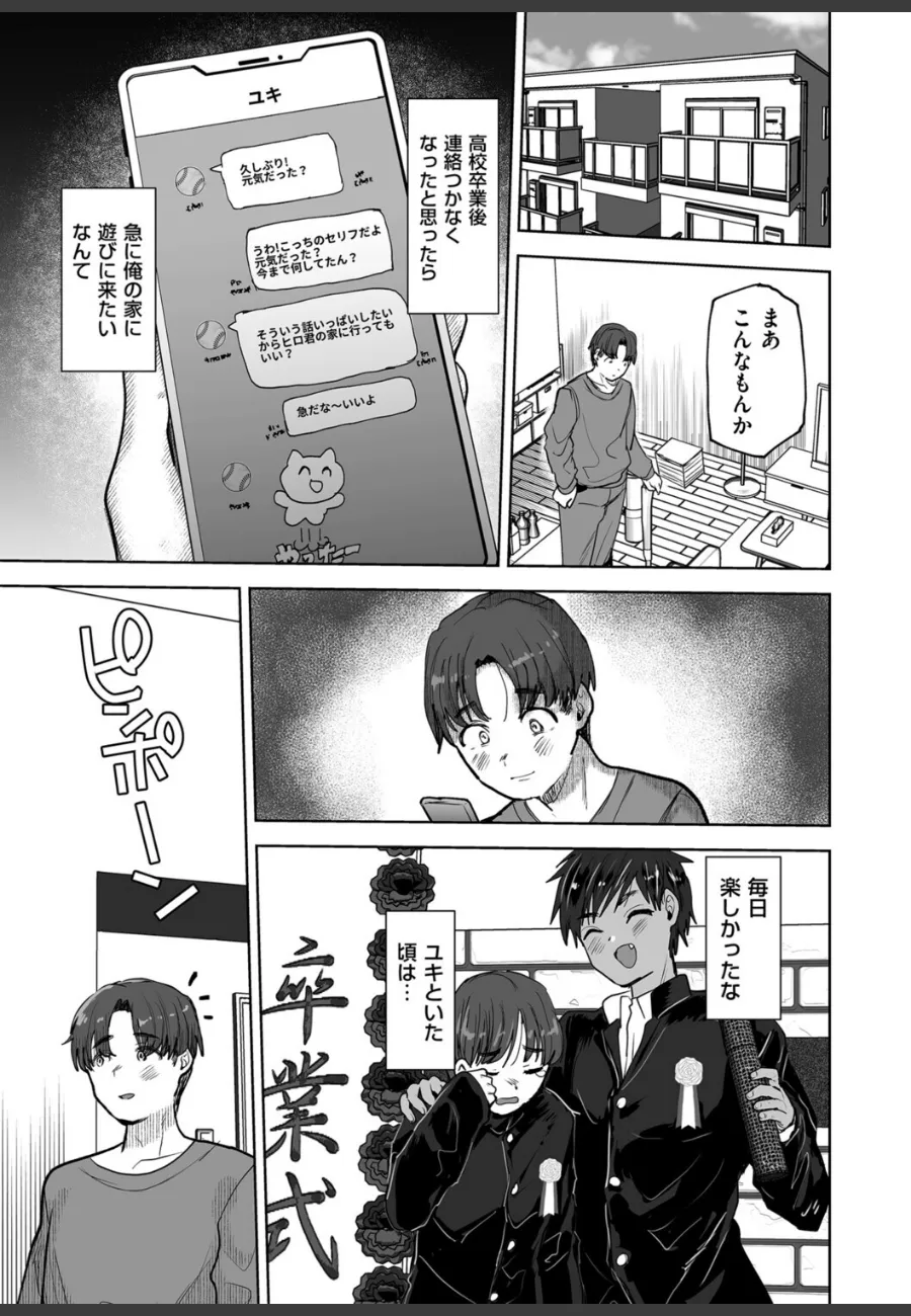 親友が黒ギャル化して帰ってきたので、童貞の俺は断れなくなった